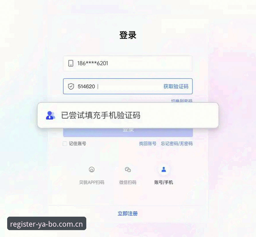 YABO注册界面兼容修复怎么样 掌握YABO注册界面兼容修复的关键,新版升级体验更流畅