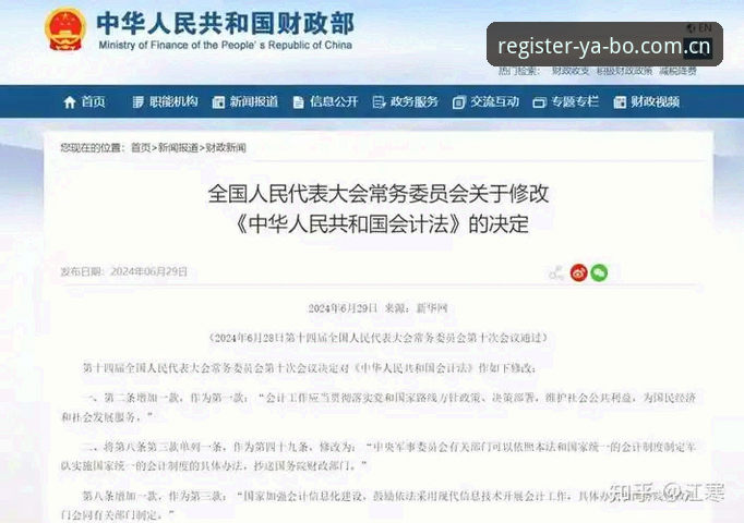 YABO官网注册2026新版下载：入口变更背后的真实逻辑与应对指南（深度分析）