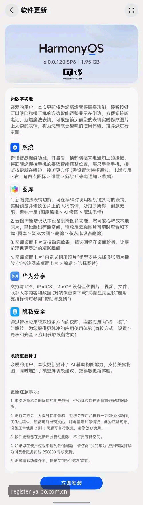 YABO官网注册v3.5升级更新下载不了怎么办 遇到YABO官网注册v3.5升级更新下载不了的3个解决方向